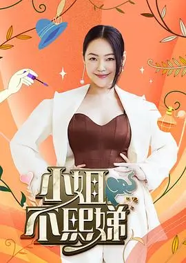 美食竞技综艺厨房的第二种可能在线看